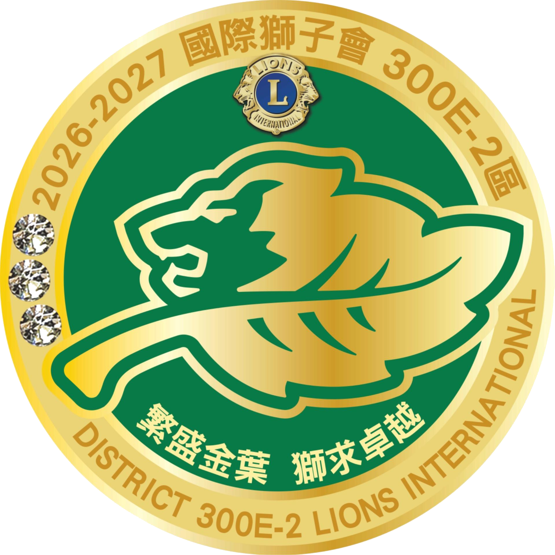 2026年區年會活動預告