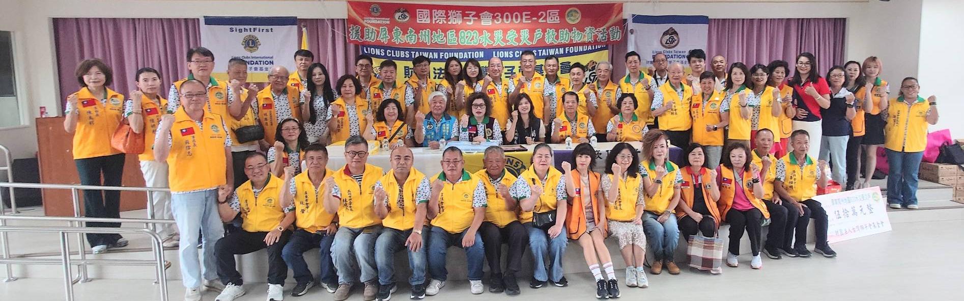 823水災南州地區捐贈物資活動